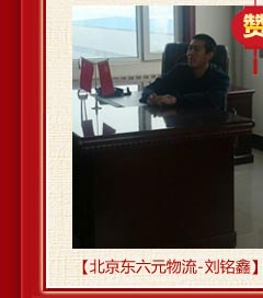 代言人