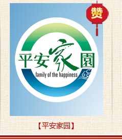 代言人