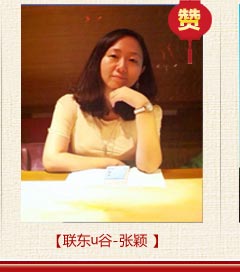 代言人