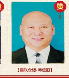 代言人
